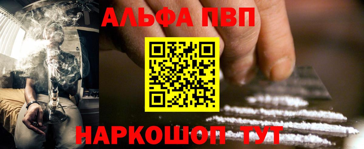 Alfa_PVP крисы CK  Alfa_PVP  A PVP VHQ  Вход с VPN  Миллерово  A PVP мука 
