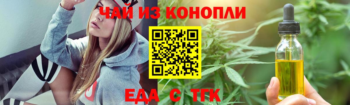 Canna-Cookies конопля Миллерово
