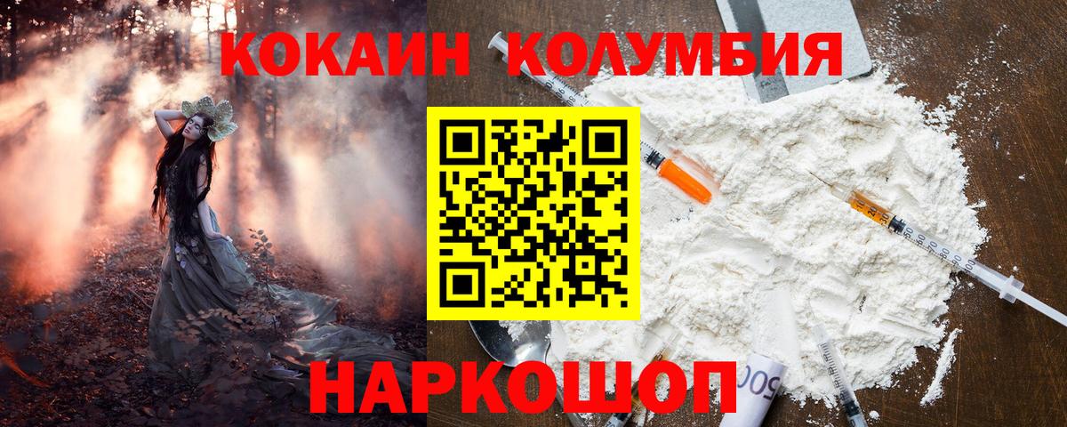 Cocaine  КОКАИН 97%  Миллерово  Вход с VPN  Cocaine Эквадор 