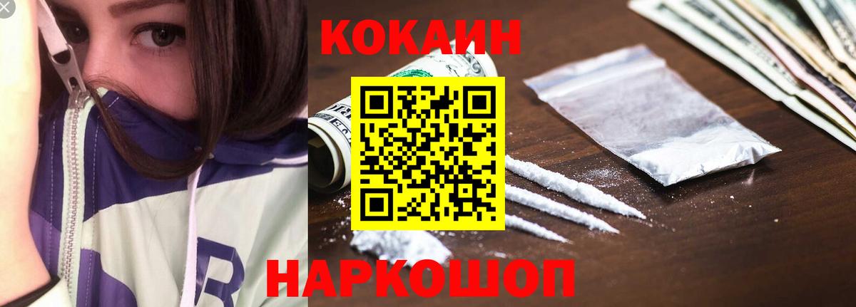 Cocaine Боливия Миллерово
