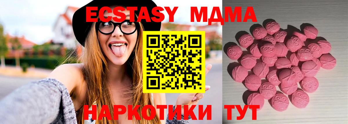 Ecstasy 300 mg  mega рабочий сайт  Миллерово  ЭКСТАЗИ диски  Вход с VPN  Ecstasy 