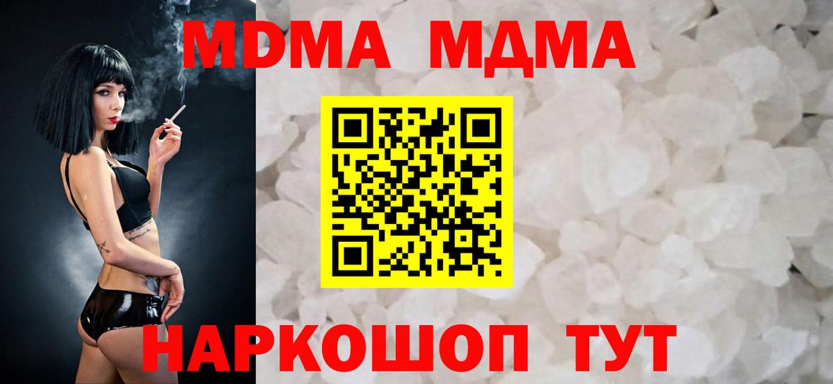 Миллерово  МДМА VHQ  Вход с VPN 