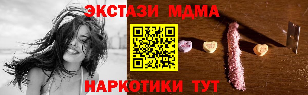 MDMA VHQ Миллерово