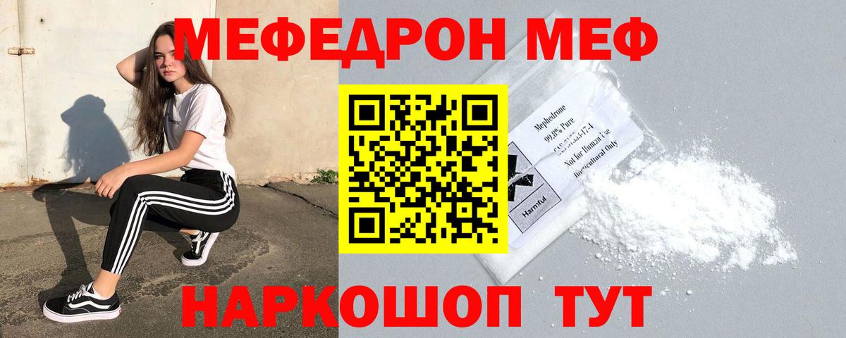 Мефедрон мука  Вход с VPN  Мефедрон  Миллерово  МЯУ-МЯУ кристаллы 