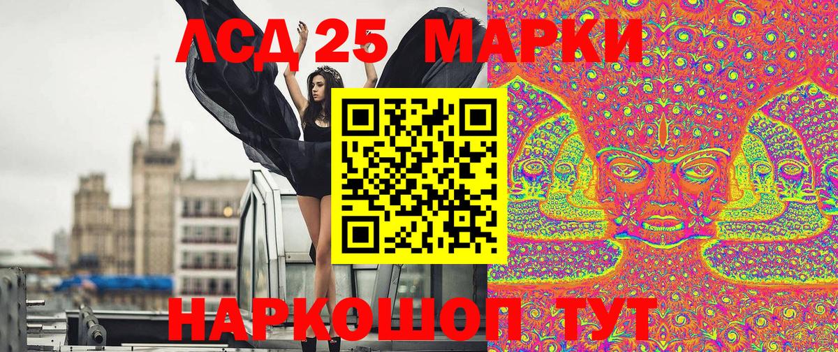 Наркотические марки 1500мкг Миллерово