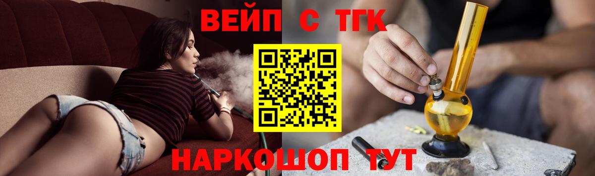 Дистиллят ТГК вейп Миллерово
